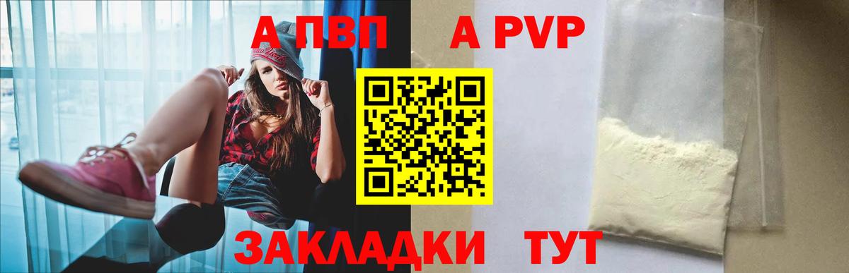 А ПВП Crystall Кизилюрт