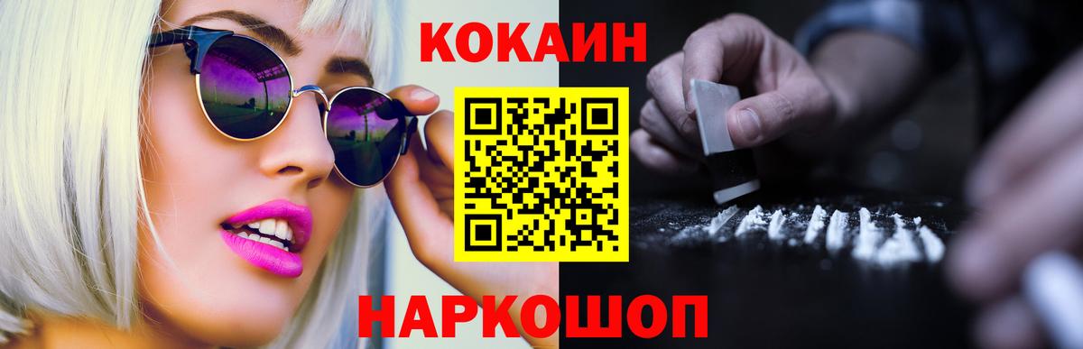 Кизилюрт  COCAIN 98%  Вход с VPN  КОКАИН Эквадор 