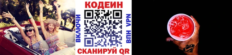 Кодеиновый сироп Lean Purple Drank  продажа наркотиков  Кизилюрт 