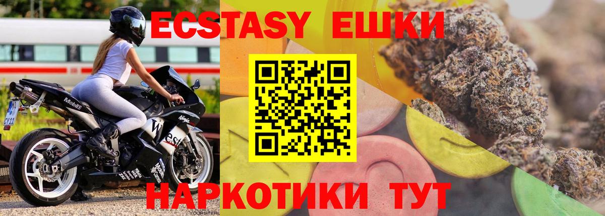 Экстази TESLA  Ecstasy  Кизилюрт  Ecstasy VHQ  Вход с VPN 