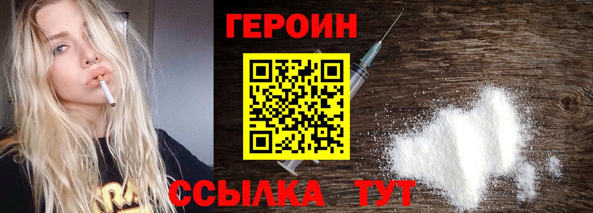Кизилюрт  ГЕРОИН  Вход с VPN  Героин VHQ 
