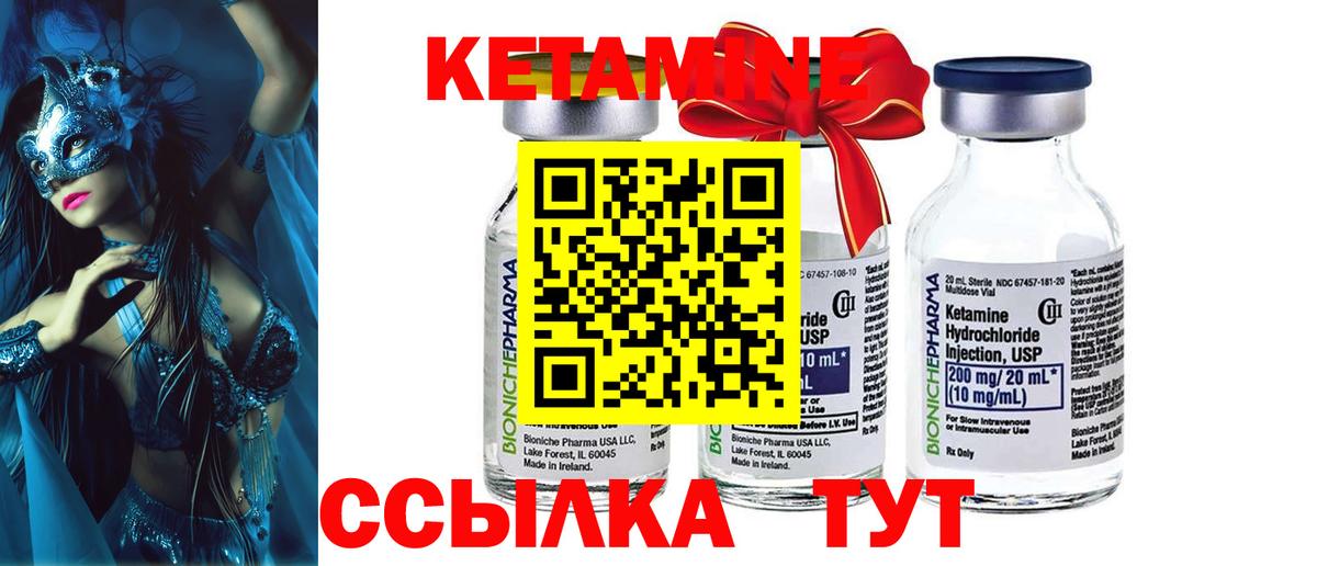 Кизилюрт  Кетамин ketamine  Вход с VPN  мориарти телеграм  Кетамин ketamine 