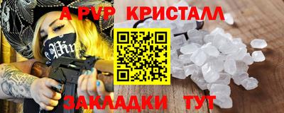 spice Ставрополь