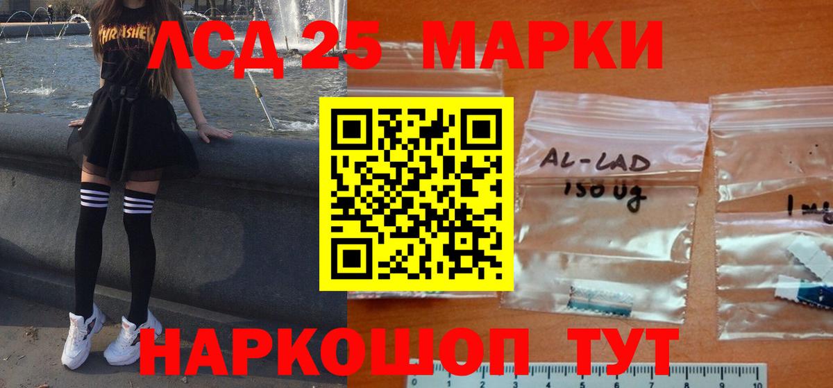 ЛСД экстази ecstasy  Лсд 25 экстази кислота  OMG ТОР  Лсд 25 экстази  Вход с VPN  Кизилюрт 