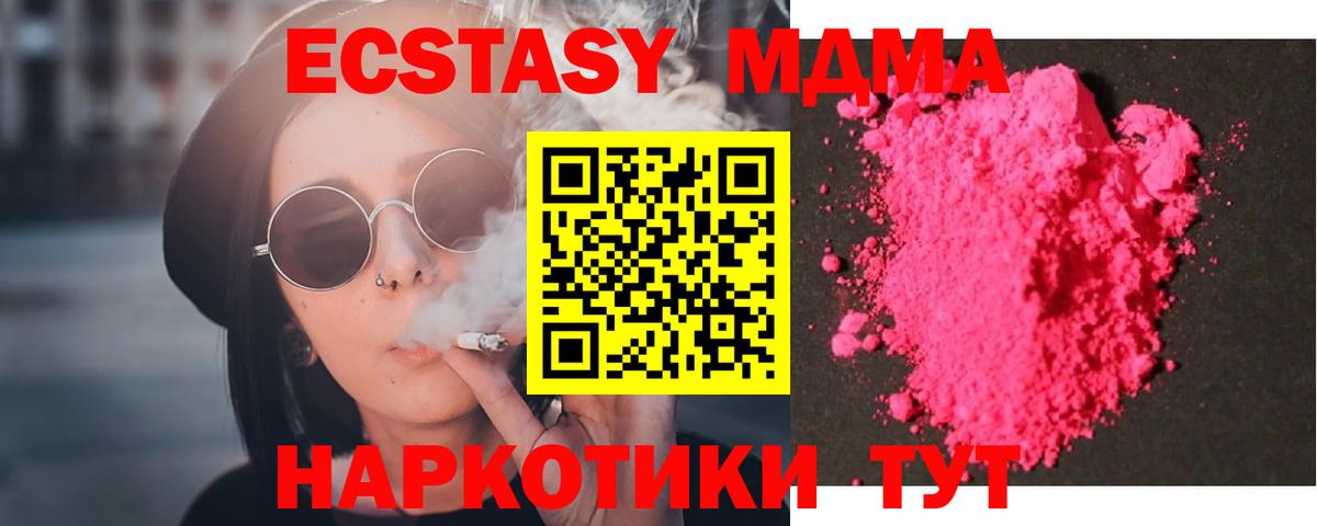 MDMA crystal  MDMA  Вход с VPN  Кизилюрт  МДМА VHQ 