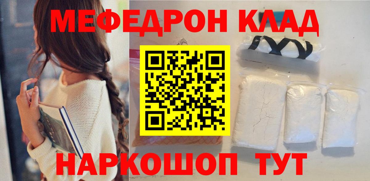 МЯУ-МЯУ  Вход с VPN  Мефедрон  МЯУ-МЯУ кристаллы  МЯУ-МЯУ 4 MMC  Кизилюрт 