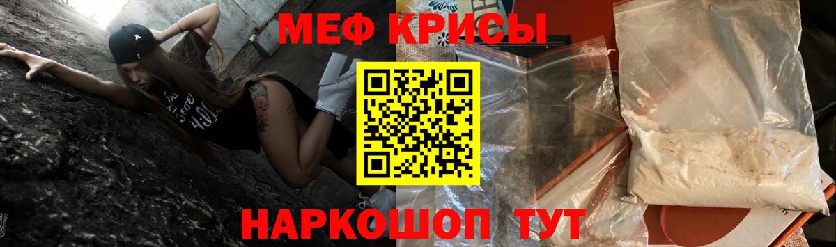 Меф мука Кизилюрт