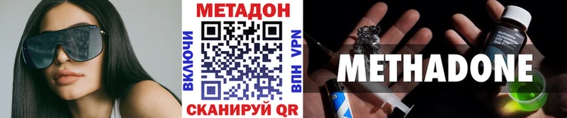 Метадон VHQ  где найти   ОМГ ОМГ как войти  Кизилюрт 