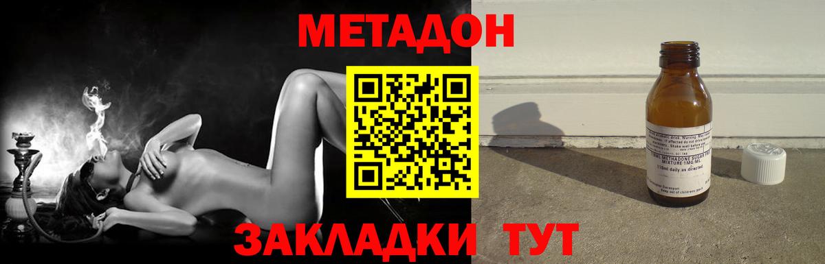 Кизилюрт  Метадон кристалл  Вход с VPN  Метадон VHQ 