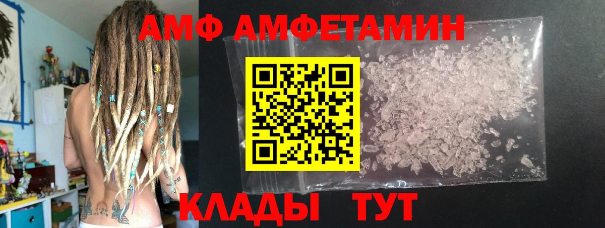 МЕТАМФЕТАМИН Декстрометамфетамин 99.9% Кизилюрт