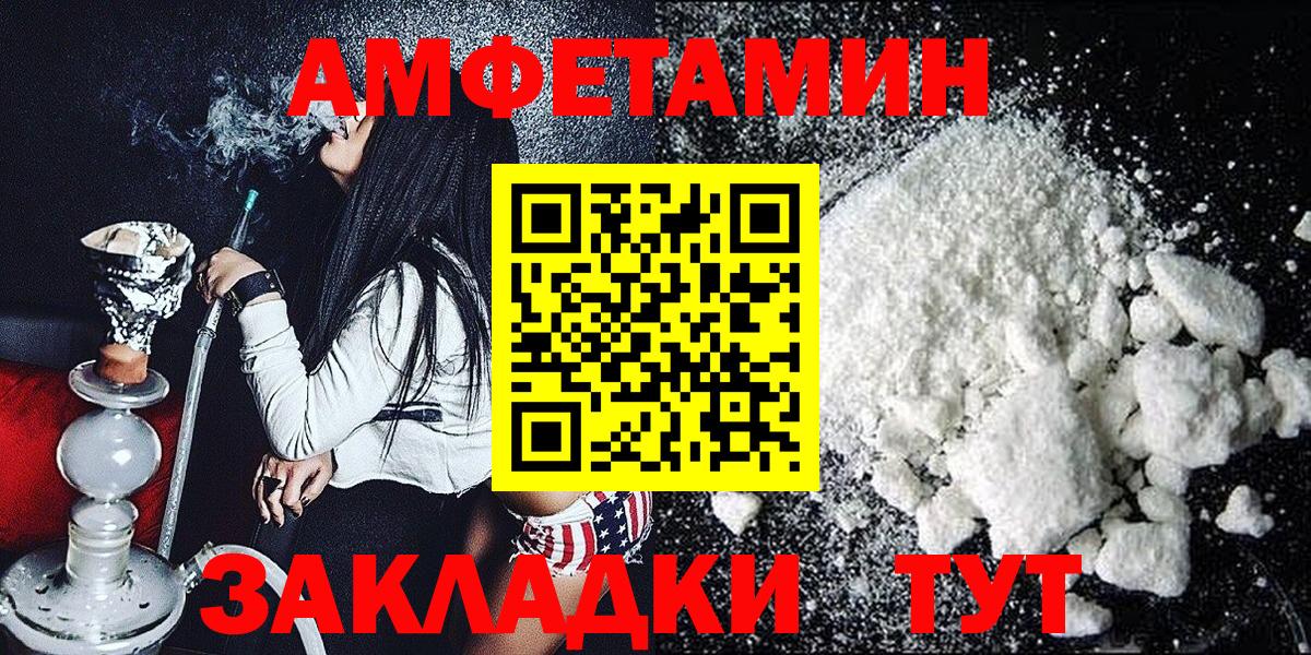 Амфетамин Кизилюрт