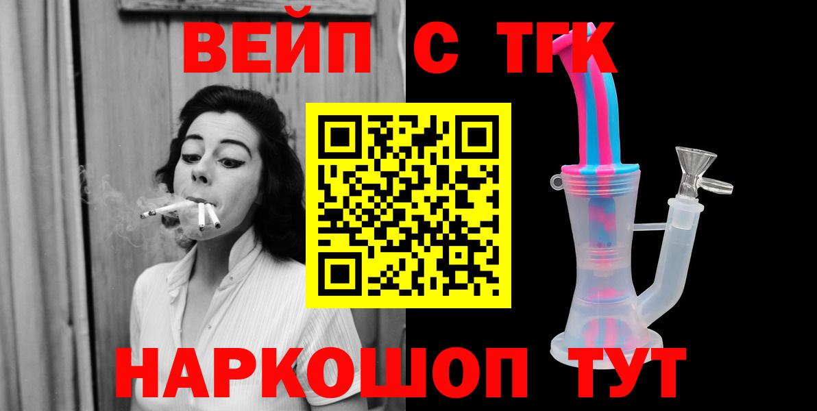 ТГК вейп с тгк Кизилюрт